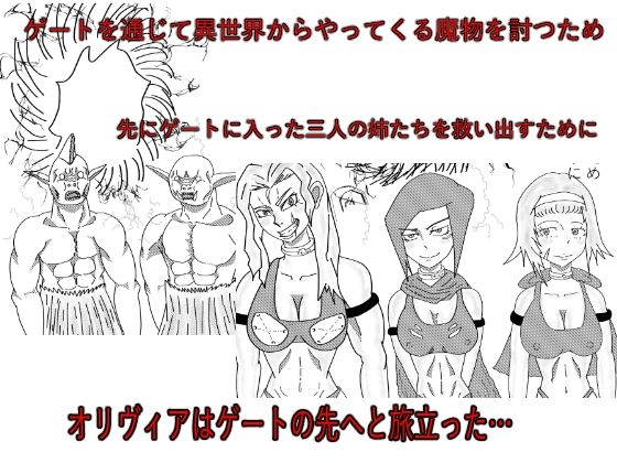 逆異世界転生！自分のことを誇り高い戦士だと思い込んだ哀れな性玩具の話 サンプル2ページ目