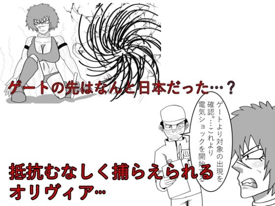 逆異世界転生！自分のことを誇り高い戦士だと思い込んだ哀れな性玩具の話 サンプル3ページ目