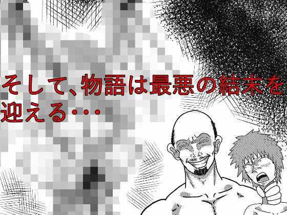 逆異世界転生！自分のことを誇り高い戦士だと思い込んだ哀れな性玩具の話 サンプル5ページ目