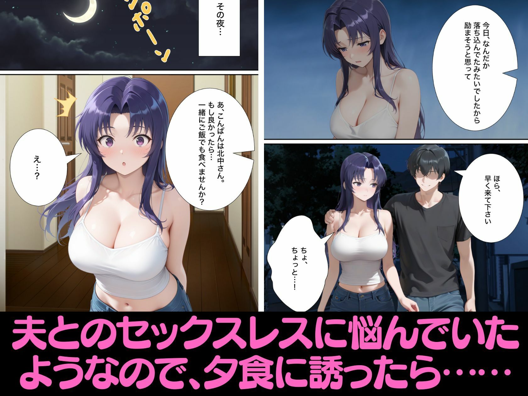 近所のエロい人妻を酔わせて無理やりセフレにしてやった【寝取られ】 サンプル2ページ目