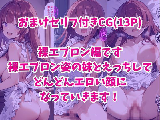 妹よ、どしたん？話聞こか？〜失恋した妹を俺のちんぽで慰め上書きセックスした話〜 サンプル10ページ目