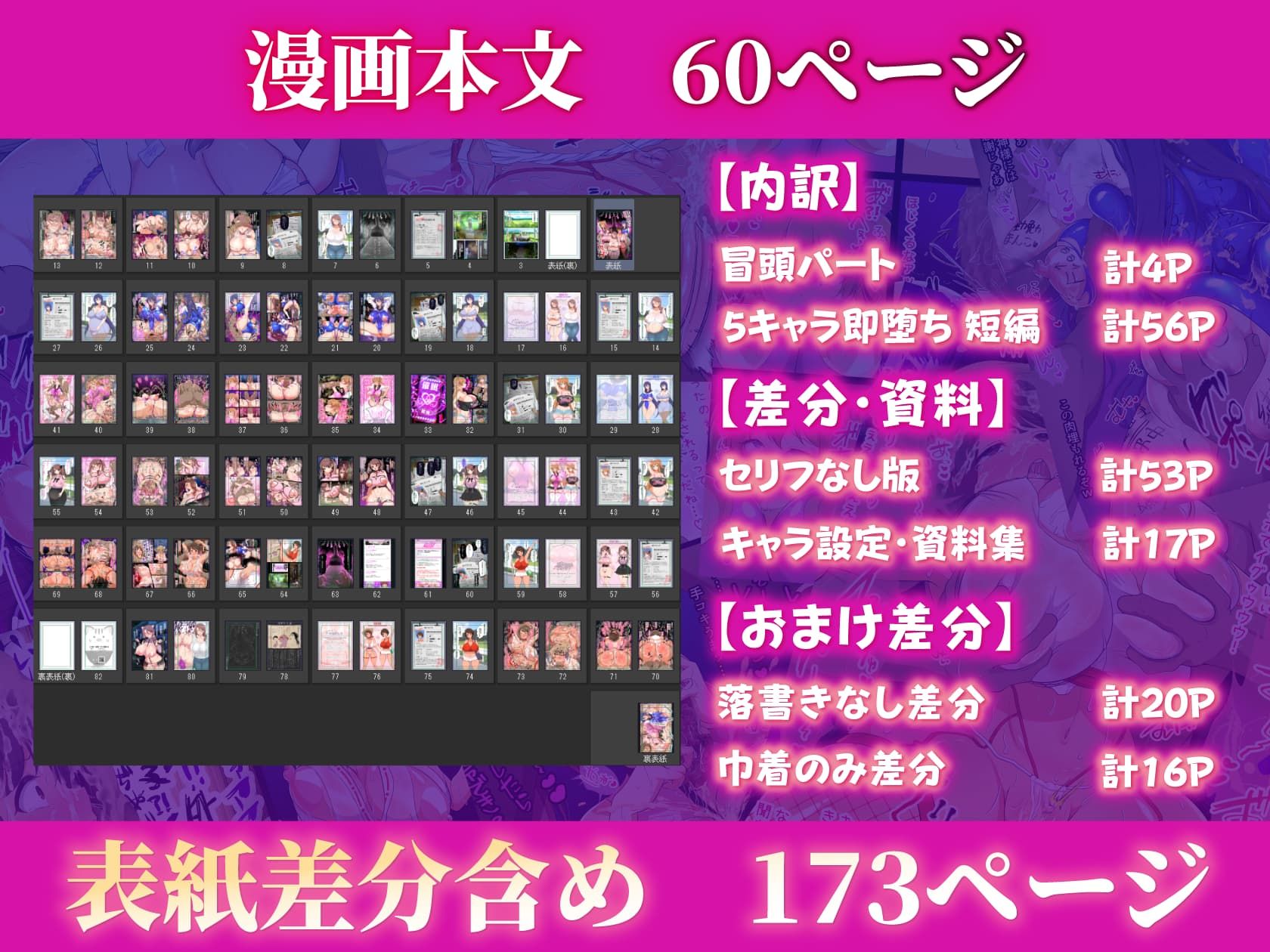 即堕ち！むち肉村―淫祭録 ―孕ませ義務の夜 サンプル9ページ目