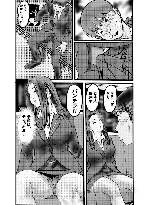 クチュクチュワイセツ電車2 サンプル3ページ目