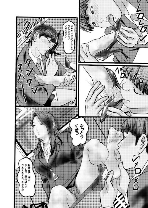 クチュクチュワイセツ電車2 サンプル8ページ目