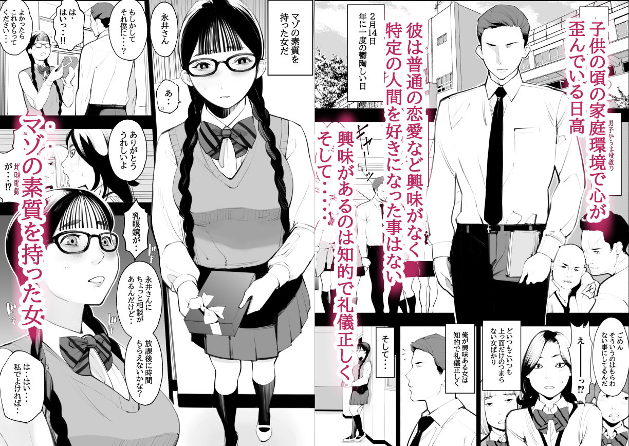地味眼鏡、乳眼鏡、M眼鏡 サンプル2ページ目