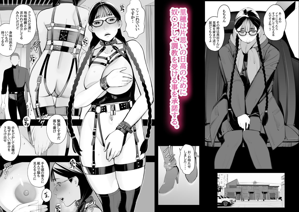 地味眼鏡、乳眼鏡、M眼鏡 サンプル3ページ目
