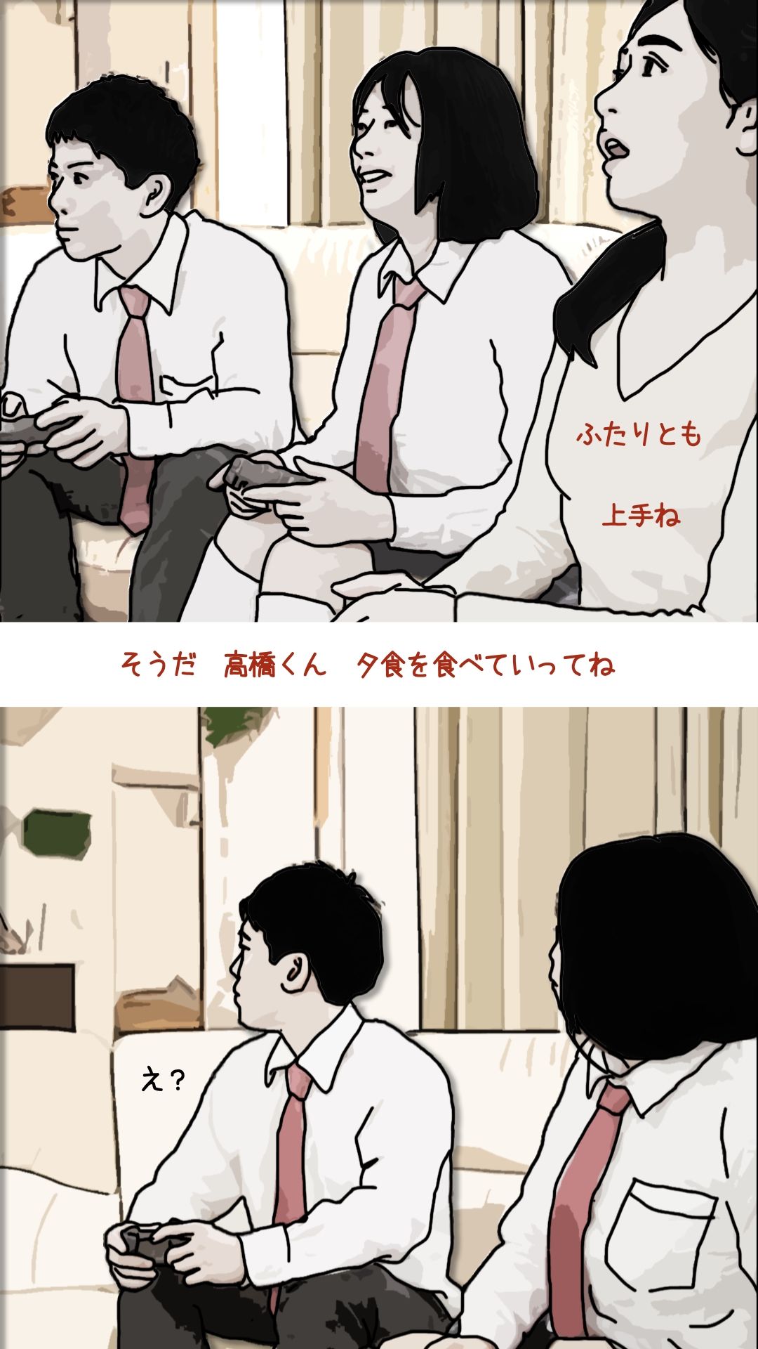 ブスな娘とつきあっている彼を… サンプル7ページ目