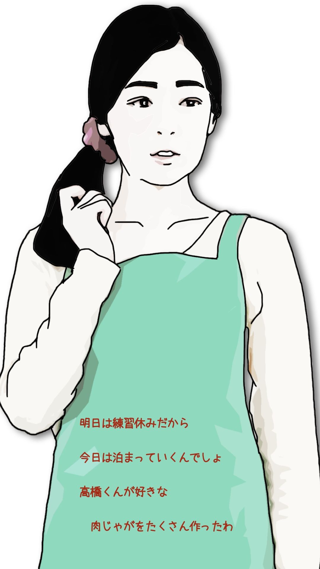 ブスな娘とつきあっている彼を… サンプル8ページ目