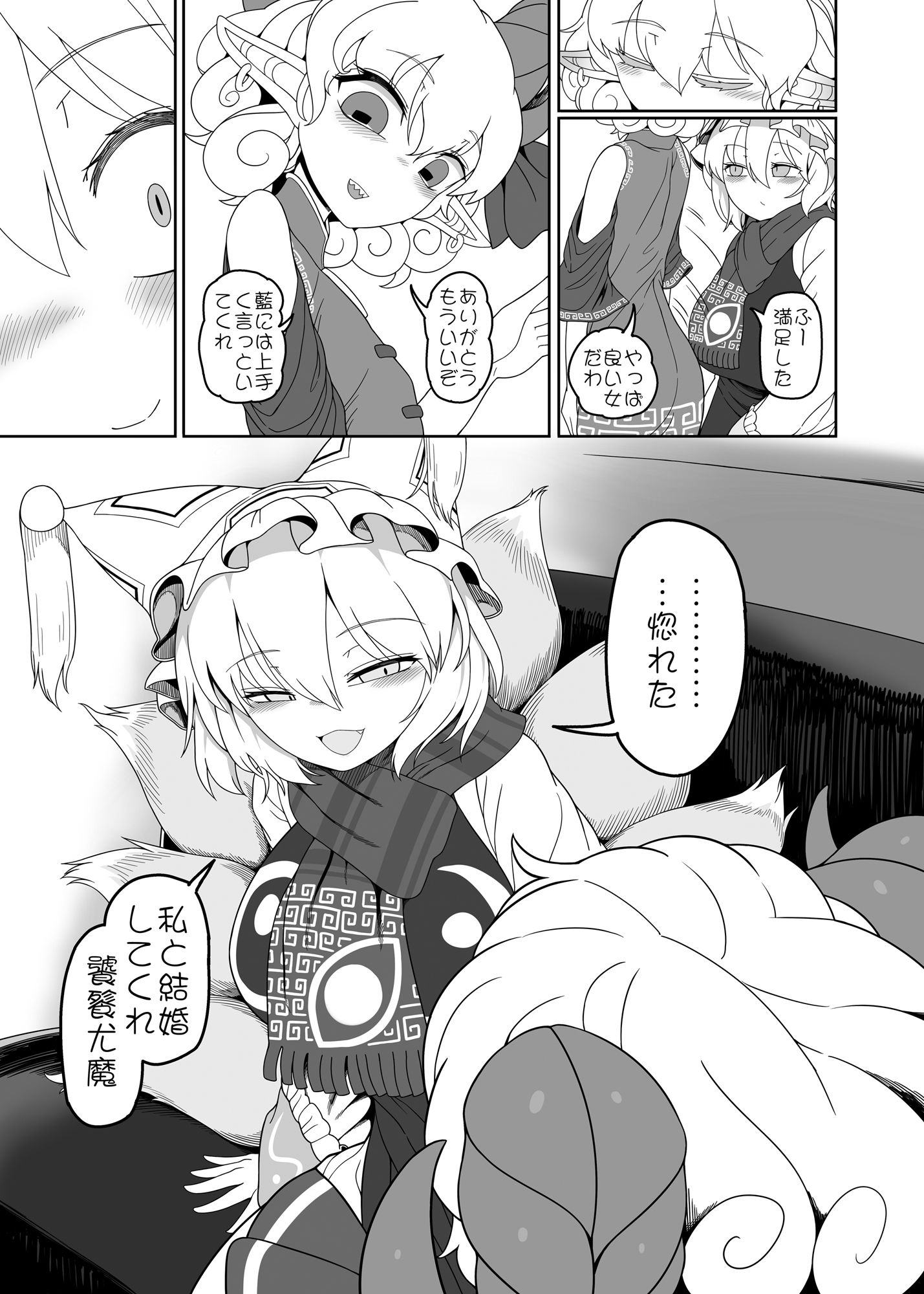 好き。 サンプル1ページ目