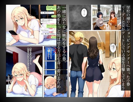 橘家のその後 リーダー×小春編 サンプル3ページ目