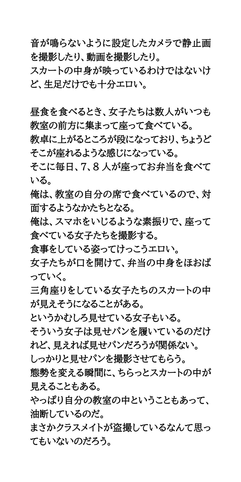学校は盗撮天国。逆さ撮り、カバンまたぎ、教室着替え サンプル2ページ目