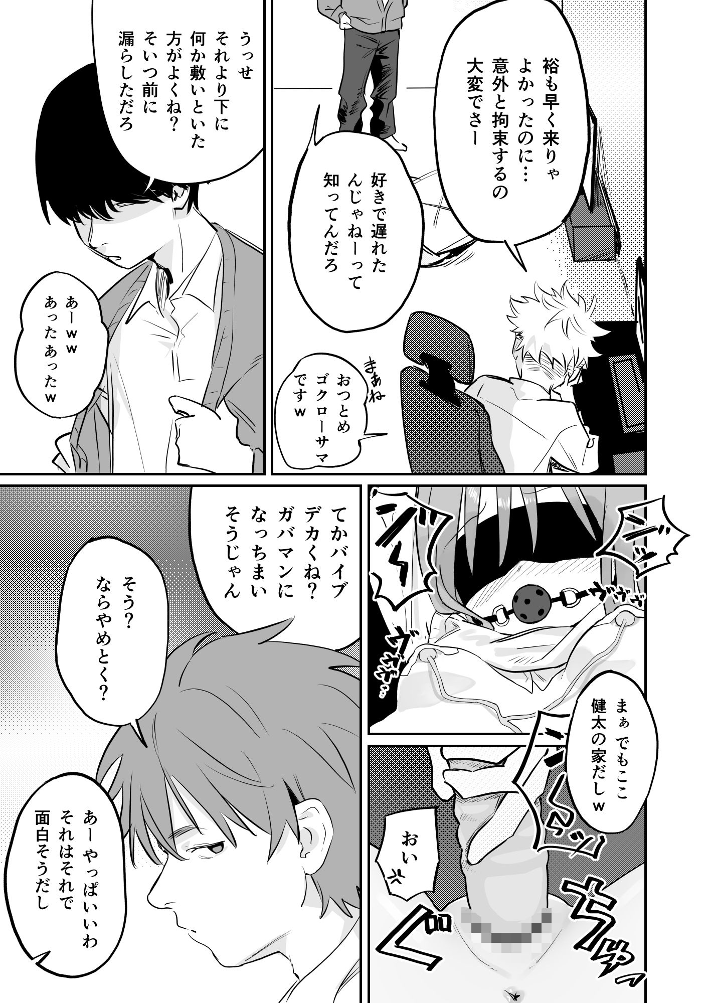 優しくて健気な女の子が理不尽に不良たちのおもちゃにされる本 サンプル4ページ目