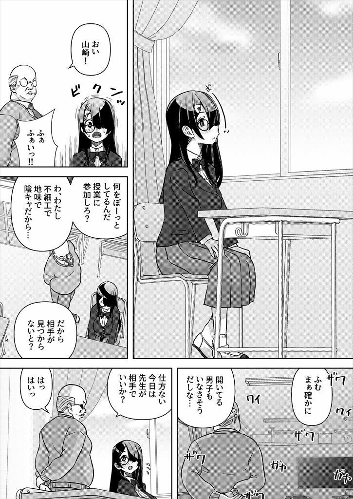 本日の三限目は「淫乱」の実習ですよ。 サンプル2ページ目
