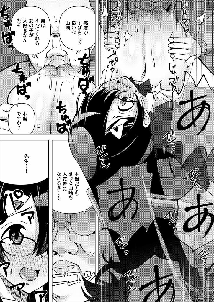 本日の三限目は「淫乱」の実習ですよ。 サンプル5ページ目