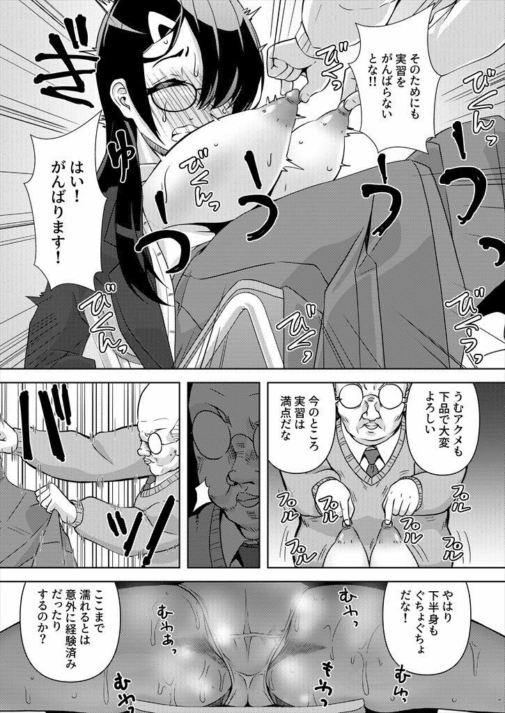 本日の三限目は「淫乱」の実習ですよ。 サンプル6ページ目