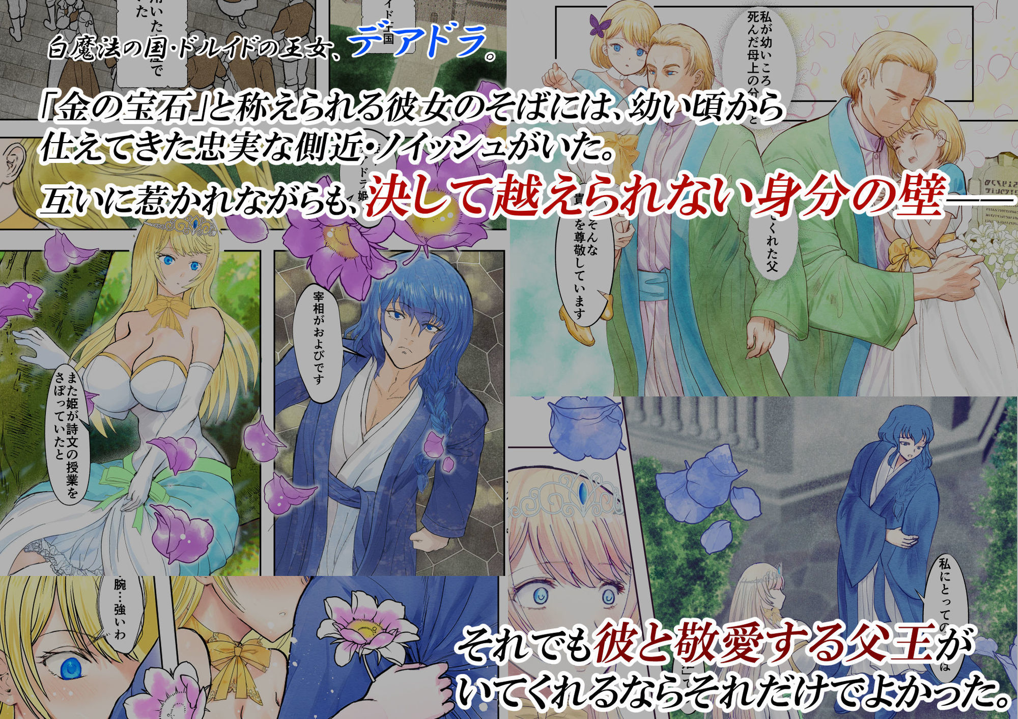 敗戦国ノ王女〜肉穴奴●の刻印〜 サンプル1ページ目