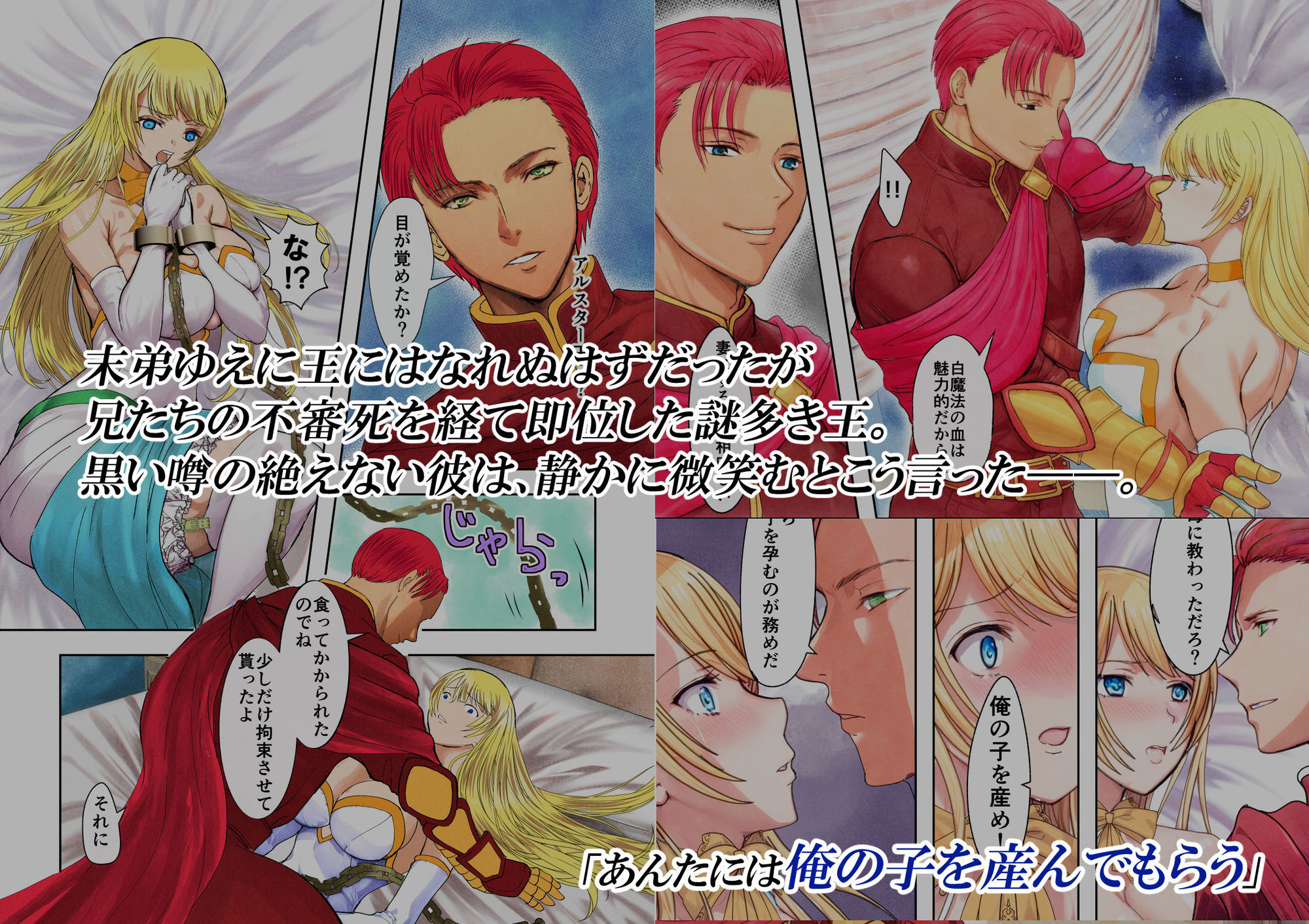 敗戦国ノ王女〜肉穴奴●の刻印〜 サンプル3ページ目