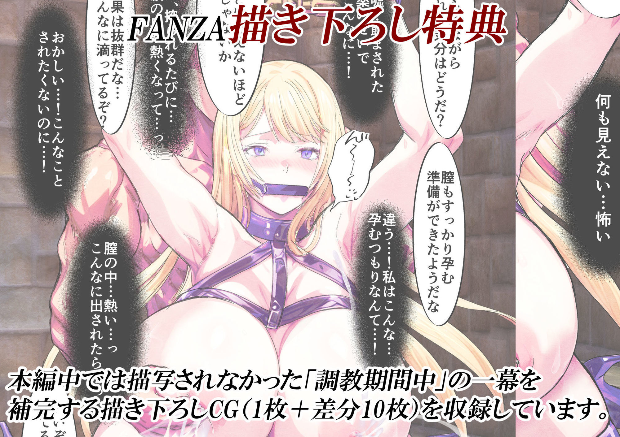 敗戦国ノ王女〜肉穴奴●の刻印〜 サンプル9ページ目