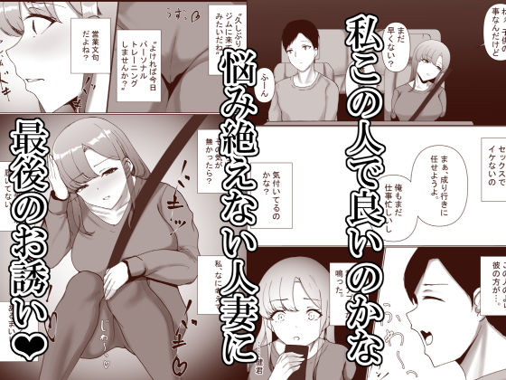 アナタの為だったけど…成金ちんぽに心奪われました サンプル7ページ目