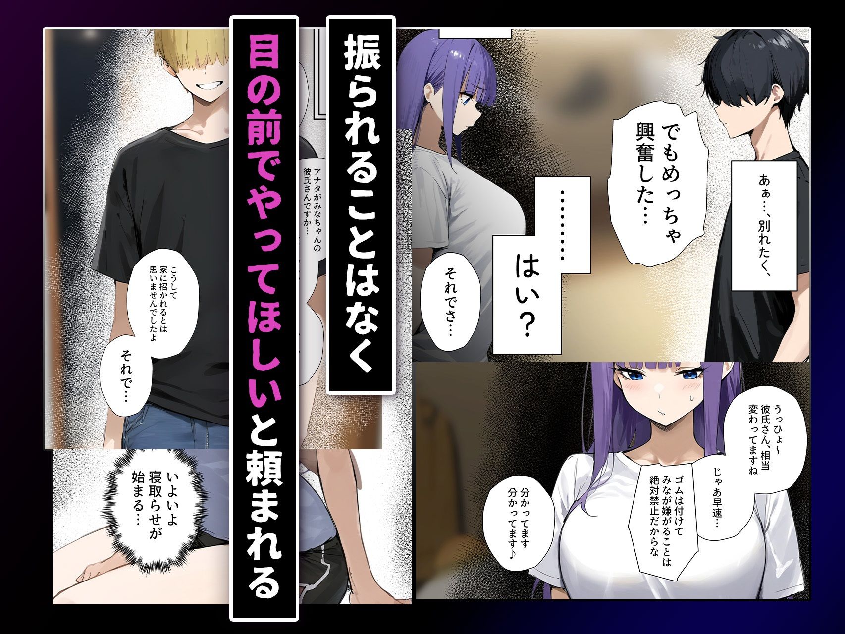 寝取られた彼女に俺の前でしてくれと頼んだ話 サンプル4ページ目