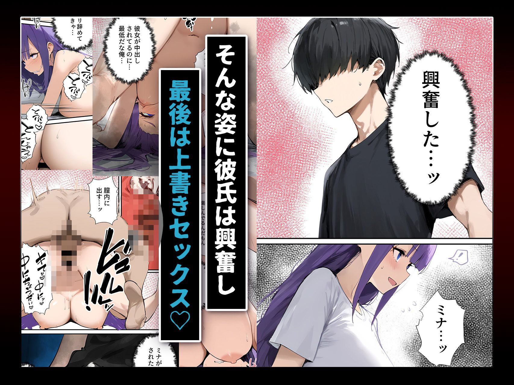 寝取られた彼女に俺の前でしてくれと頼んだ話 サンプル6ページ目