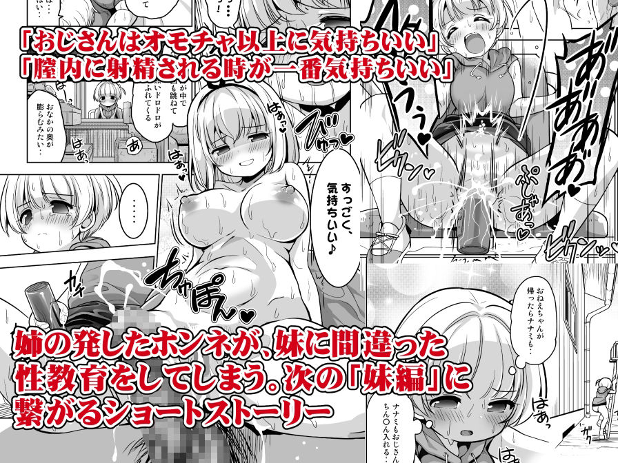 気持ち良すぎる枕営業第10話・ユウナ編3 サンプル4ページ目