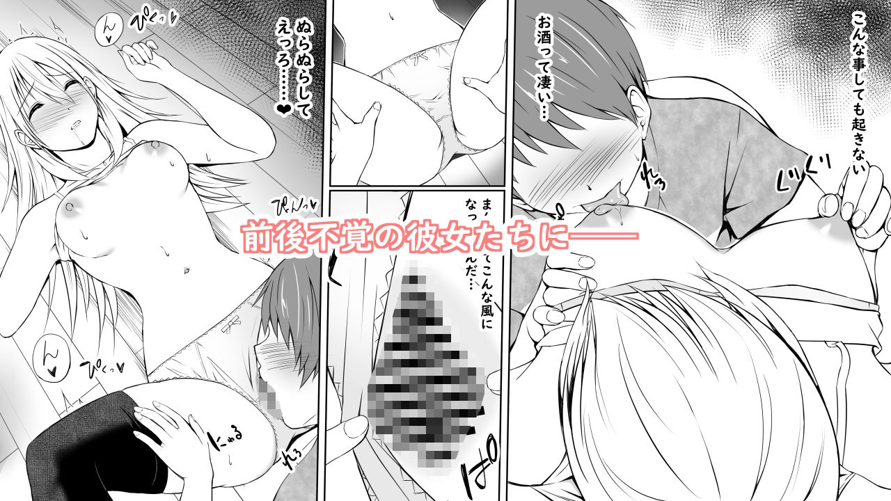 お姉ちゃんの友達が酔っ払って倒れていたから勝手に挿入してみた話 サンプル5ページ目