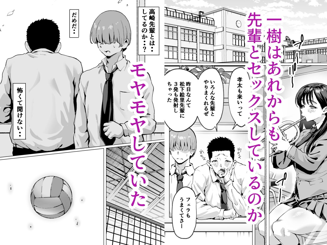 大好きで大好きだった高崎先輩2 サンプル2ページ目