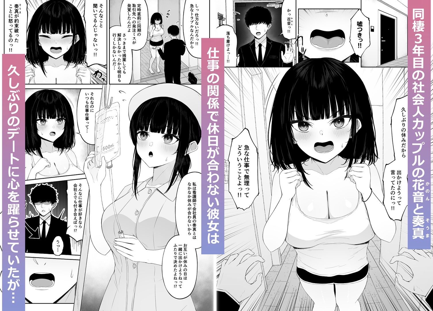 喧嘩するほど仲直りえっちが気持ちいい サンプル1ページ目