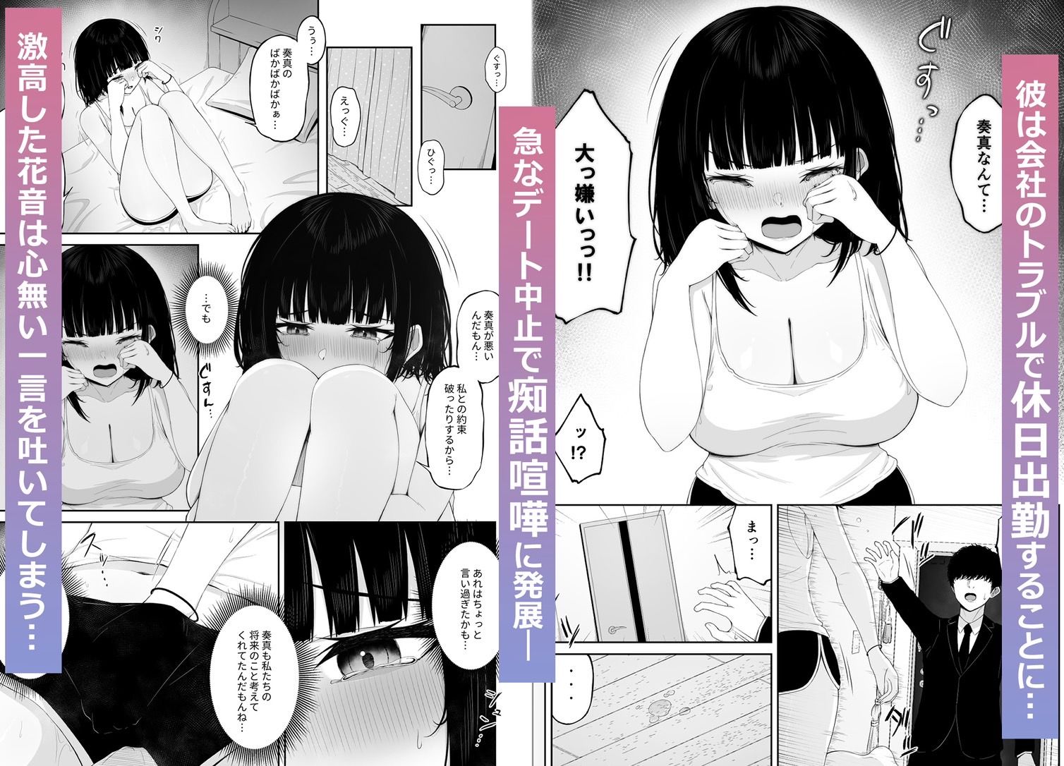 喧嘩するほど仲直りえっちが気持ちいい サンプル2ページ目