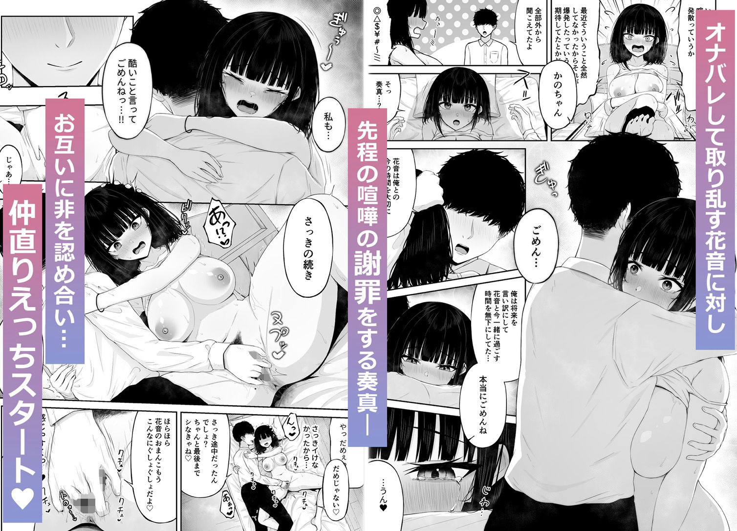 喧嘩するほど仲直りえっちが気持ちいい サンプル4ページ目