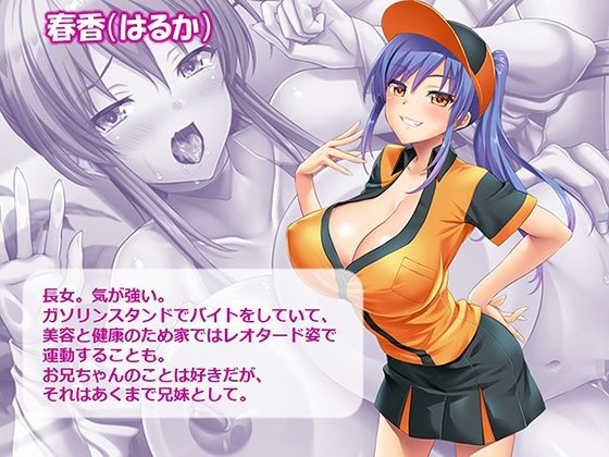 おっぱい好きのお兄ちゃんは絶倫童貞！ 2巻 サンプル6ページ目