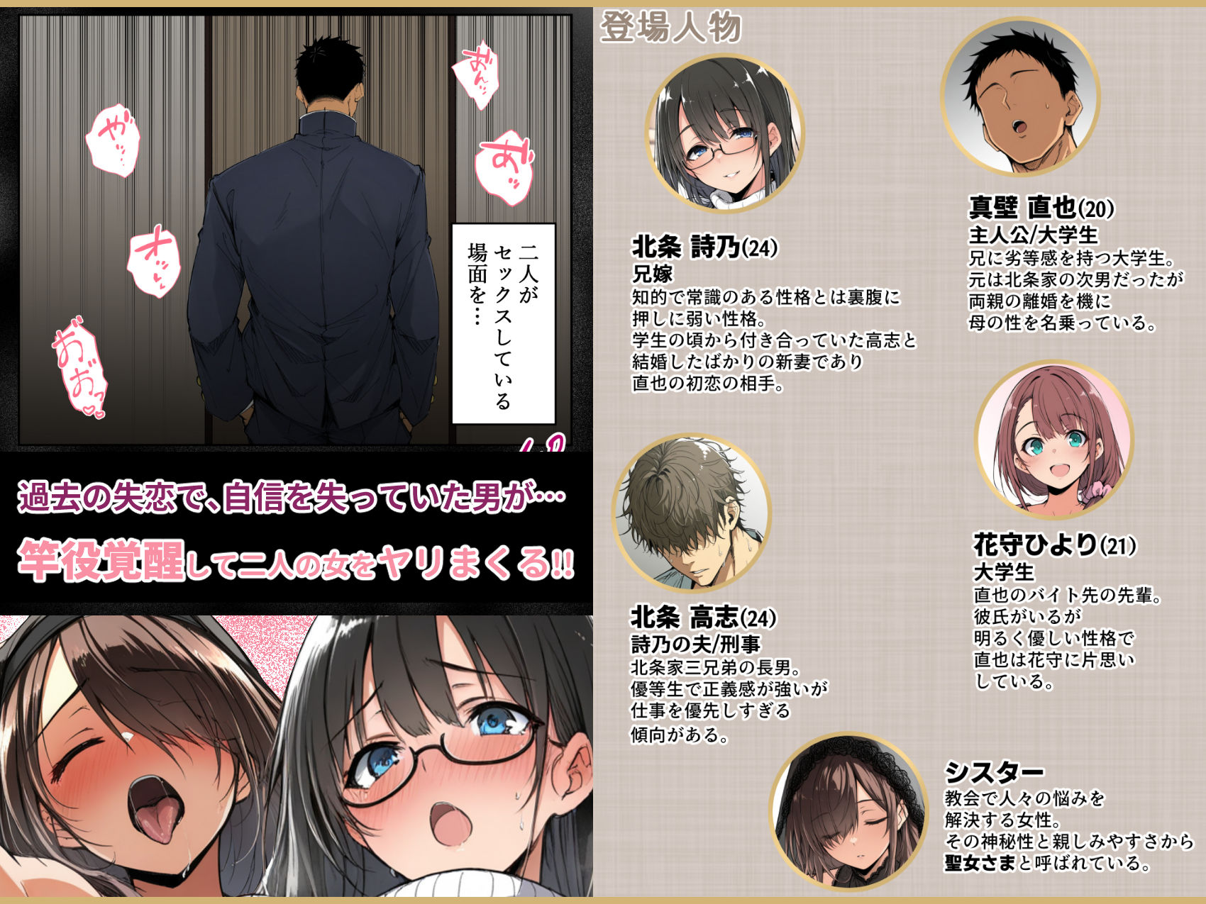 ずっと憧れていた兄嫁からネトラセ竿役を頼まれた話 サンプル1ページ目
