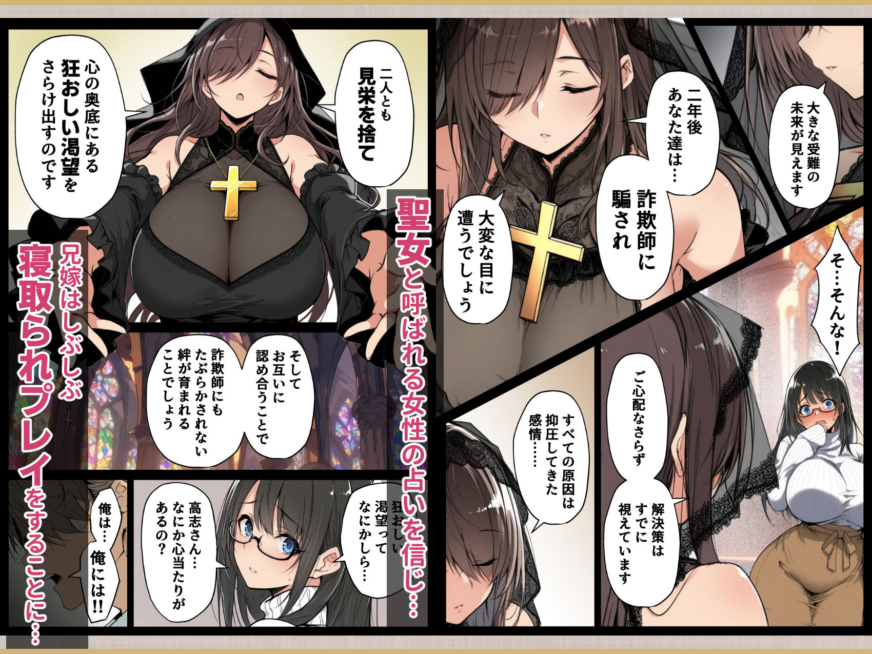 ずっと憧れていた兄嫁からネトラセ竿役を頼まれた話 サンプル4ページ目