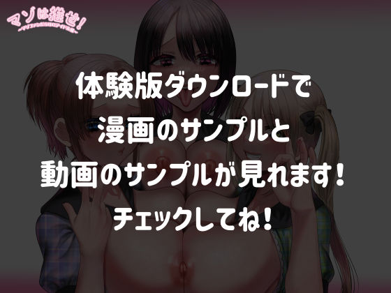 【ボイスコミック付き】マゾは推せ！〜マゾファンだらけのアイドル様〜 サンプル8ページ目