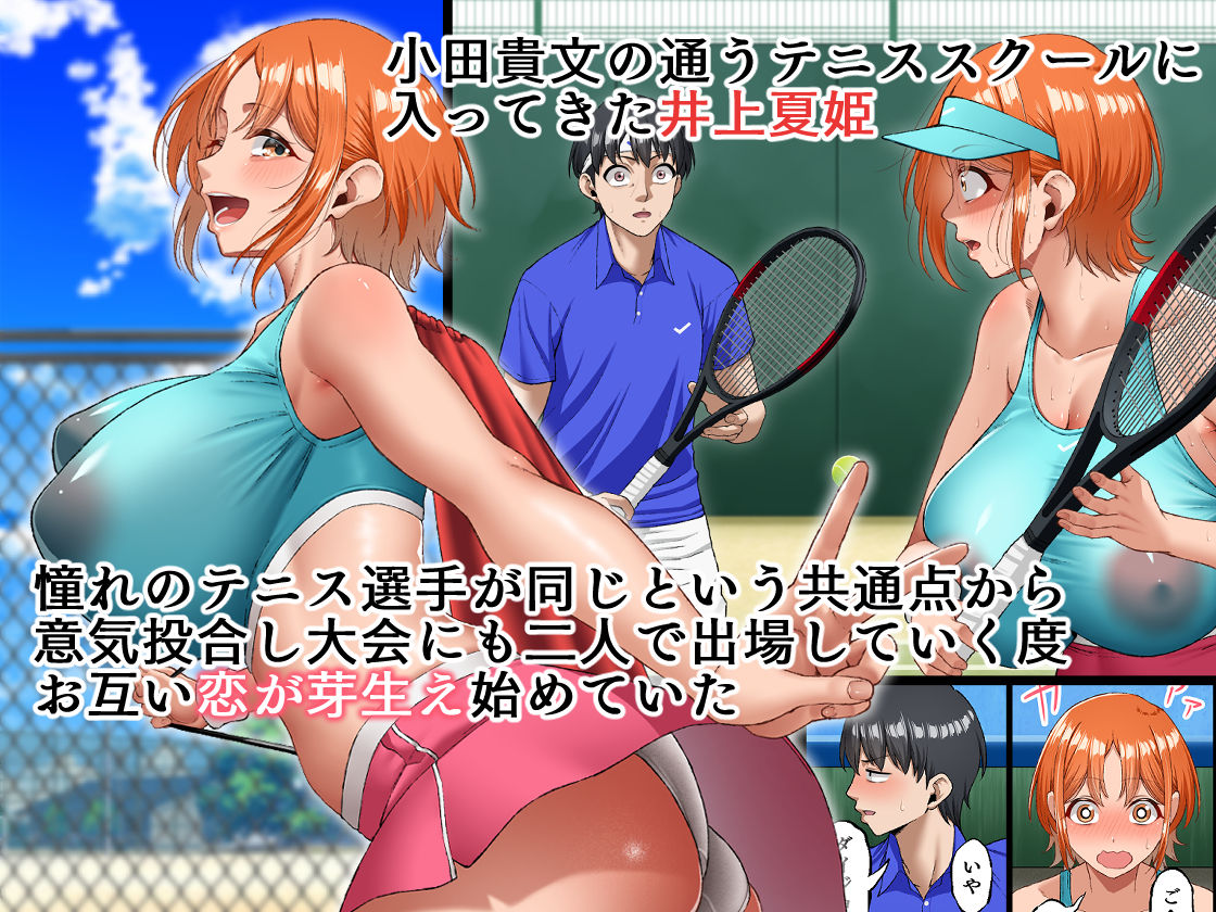 君に好きと言えなくて・・・ サンプル1ページ目