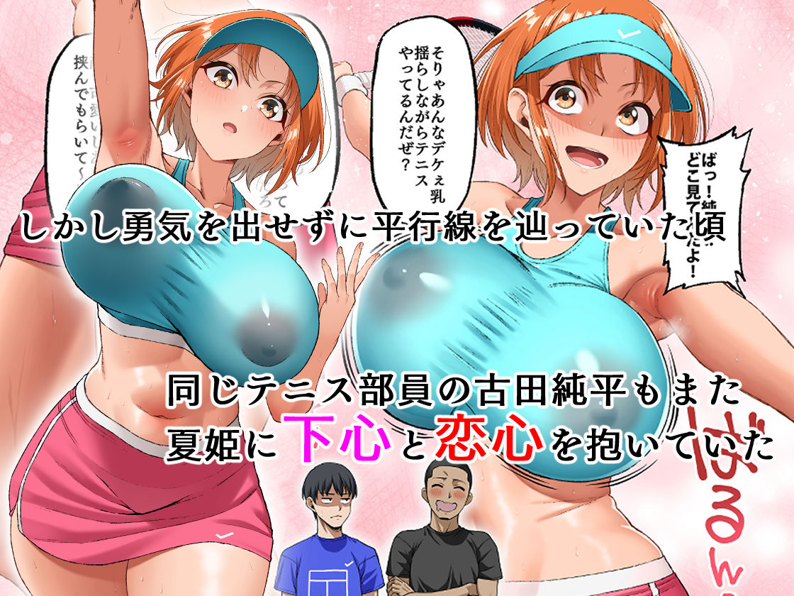 君に好きと言えなくて・・・ サンプル2ページ目