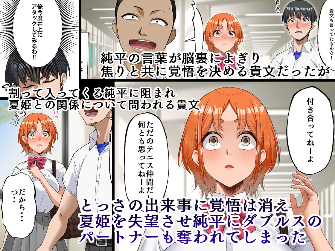 君に好きと言えなくて・・・ サンプル3ページ目