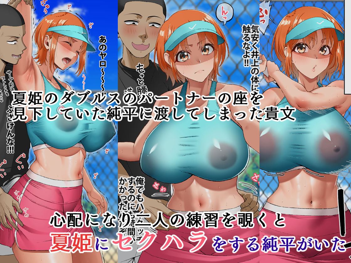 君に好きと言えなくて・・・ サンプル4ページ目