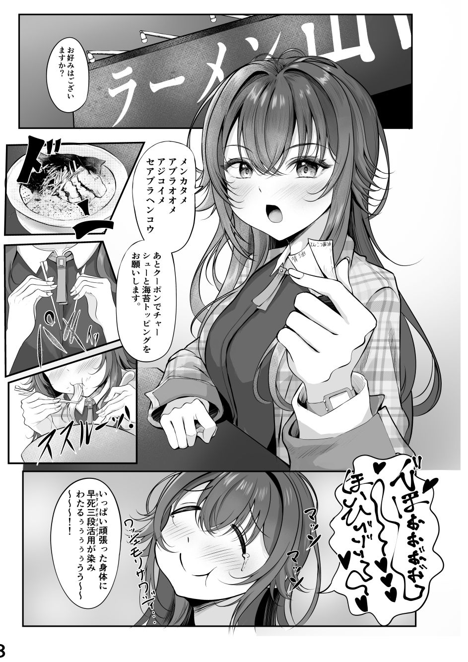 ムチムチワワのエチエチートデイ サンプル1ページ目
