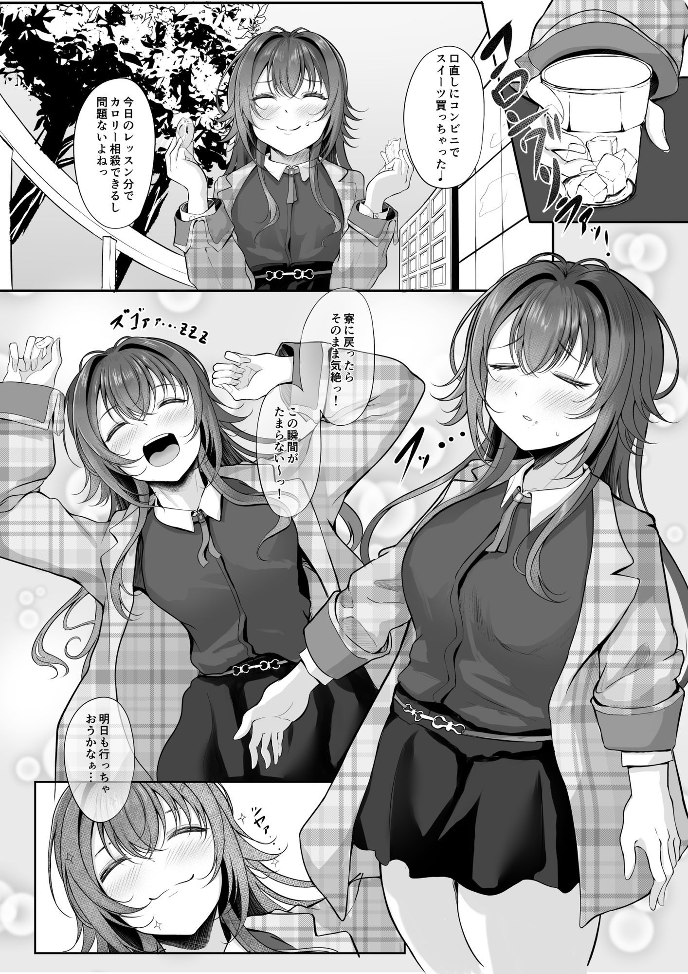ムチムチワワのエチエチートデイ サンプル2ページ目