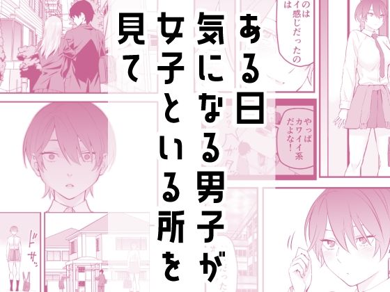 オレの王子様系幼馴染が世界一かわいいんだが サンプル2ページ目