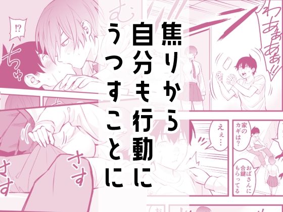 オレの王子様系幼馴染が世界一かわいいんだが サンプル3ページ目