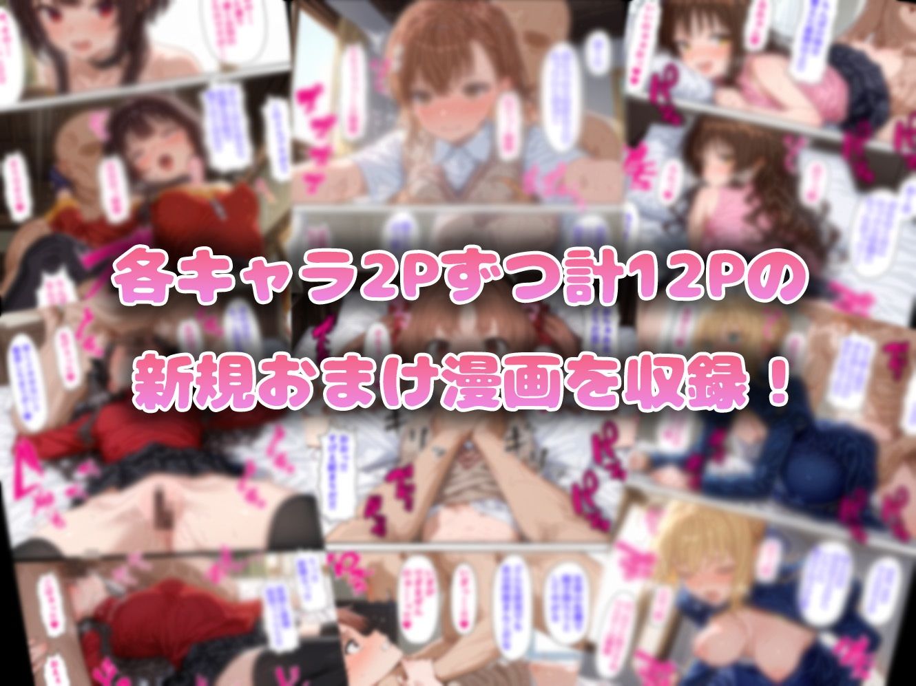 催●性支配〜寝取られヒロインたちの淫行〜 総集編 サンプル9ページ目
