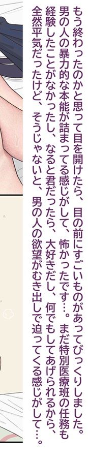 ひなたさんに土下座でお願いして手コキしてもらいました サンプル3ページ目