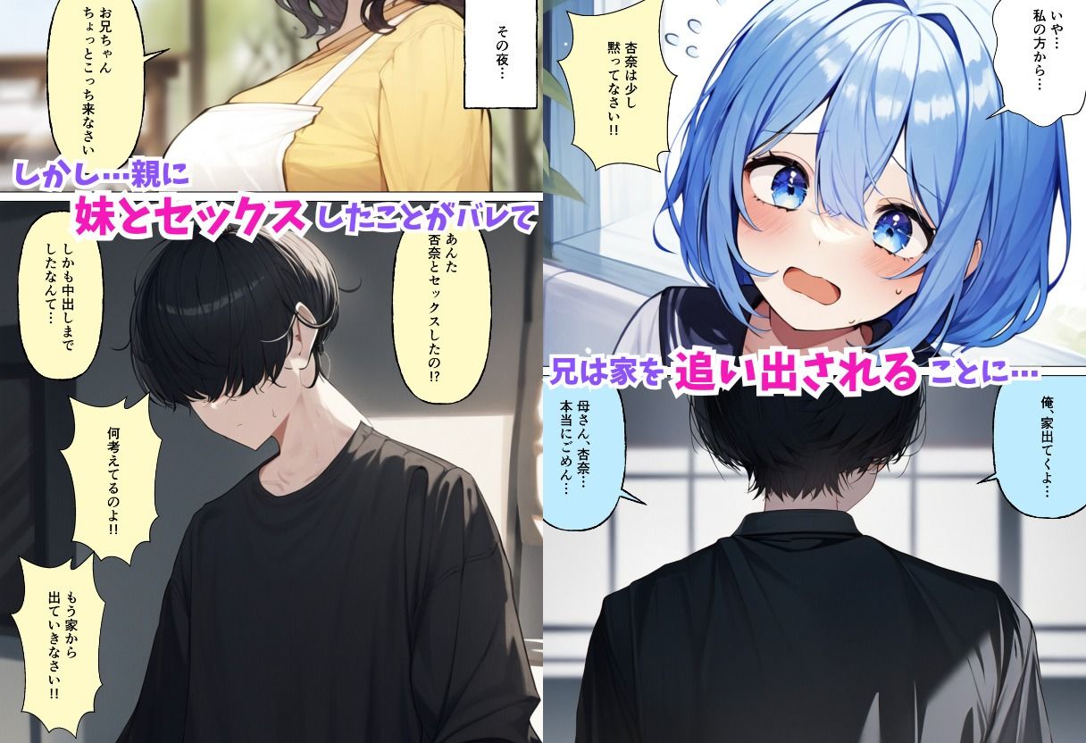 ブラコンの妹がお兄ちゃんのために処女をとっていたのでラブラブエッチして中出しした話 サンプル7ページ目