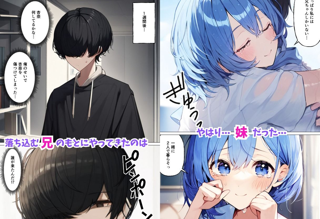 ブラコンの妹がお兄ちゃんのために処女をとっていたのでラブラブエッチして中出しした話 サンプル8ページ目