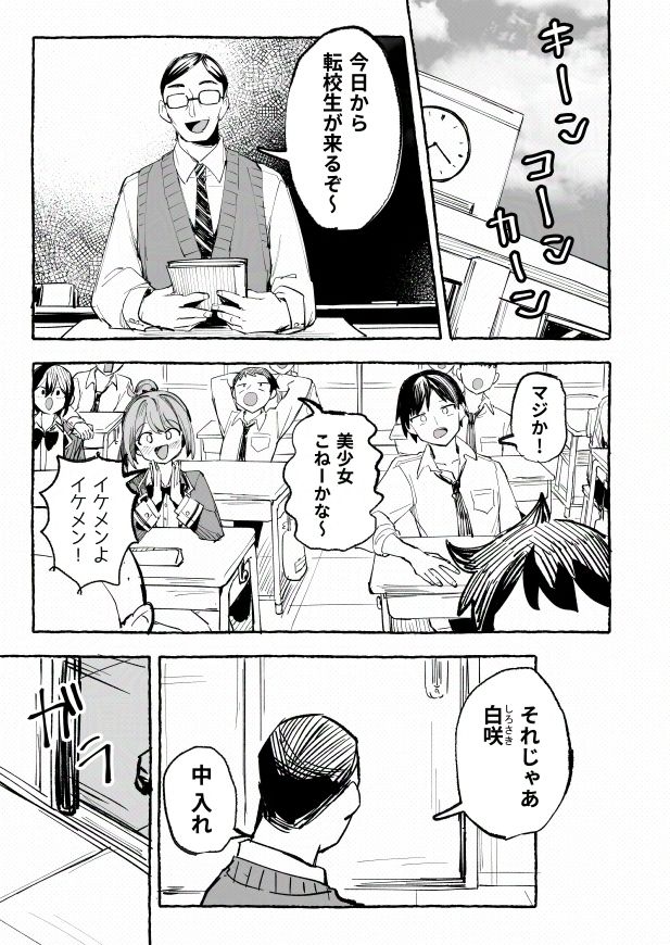 水着と羞恥と悪戯と-クラスメイトに晒された生乳- サンプル1ページ目