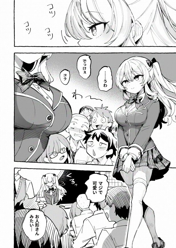 水着と羞恥と悪戯と-クラスメイトに晒された生乳- サンプル2ページ目