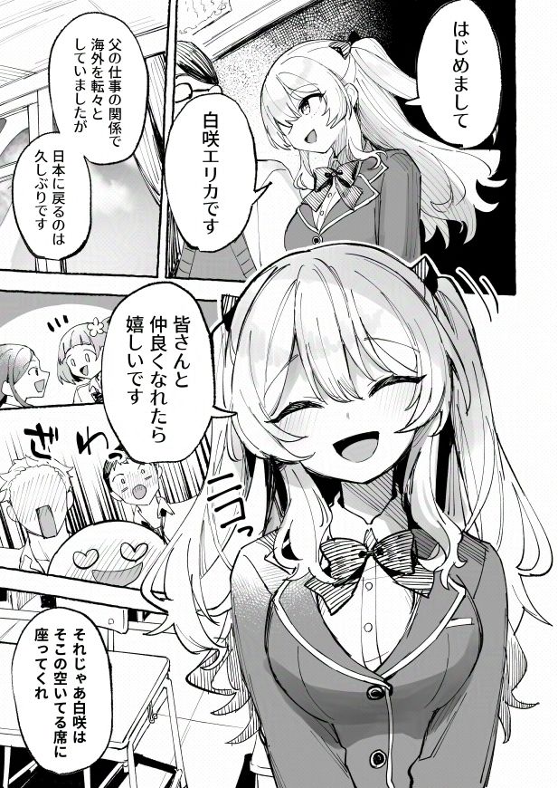 水着と羞恥と悪戯と-クラスメイトに晒された生乳- サンプル3ページ目